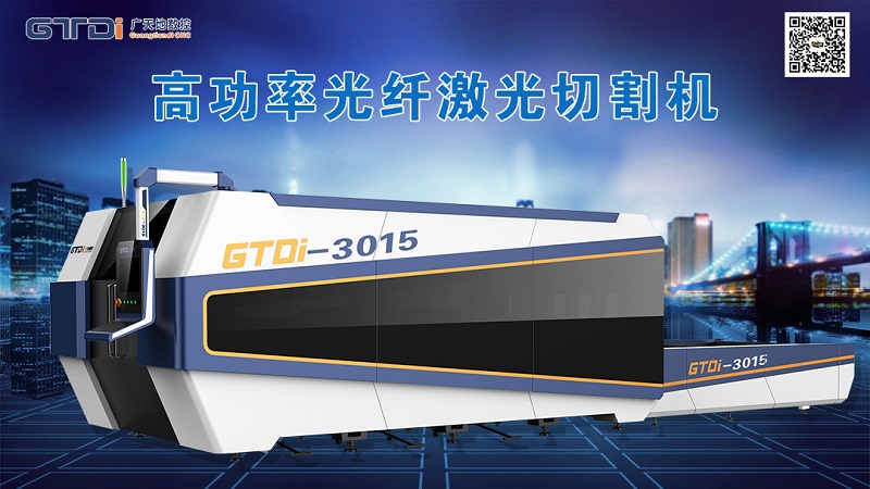 DB电竞(DBGame)数控金属激光切割机的优势