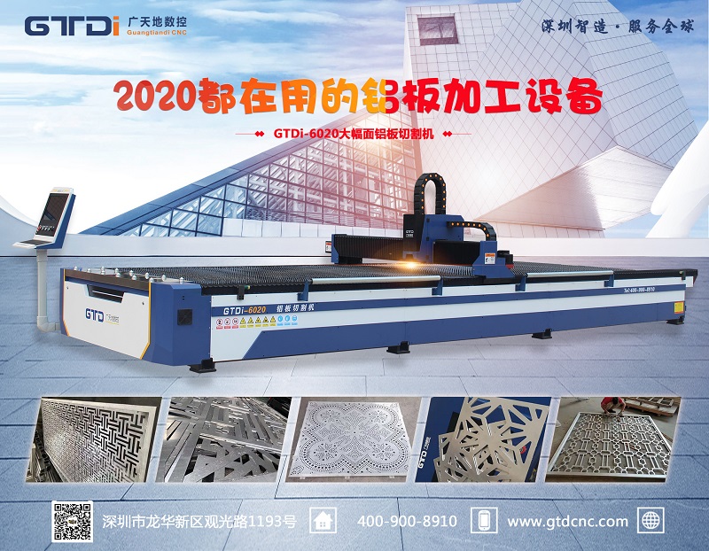 优质金属激光切割机需要具备的特性