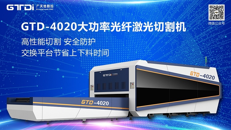 DB电竞(DBGame)数控有哪些光纤激光切割机值得推荐