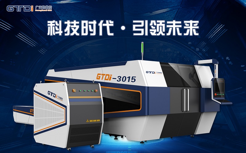 DB电竞(DBGame)数控光纤激光切割机引领创新市场