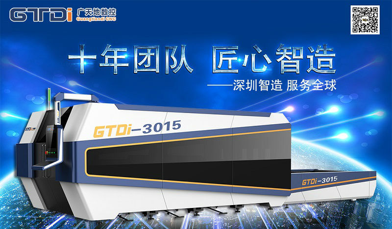 光纤激光切割机的分类和选择标准