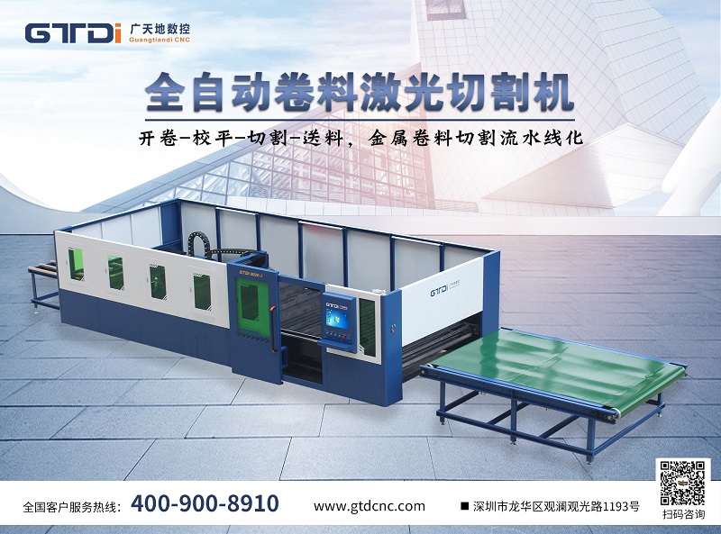 2021年光纤激光切割机选购 DB电竞(DBGame)数控受关注