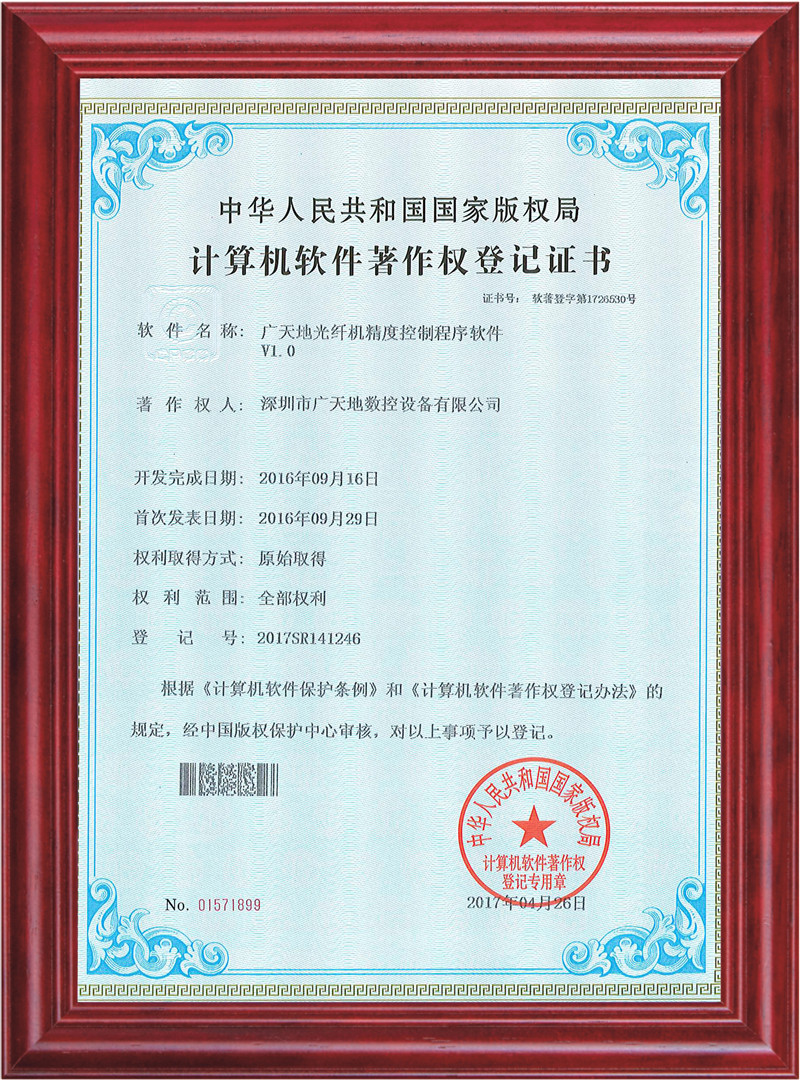 DB电竞(DBGame)光纤机精度控制程序软件